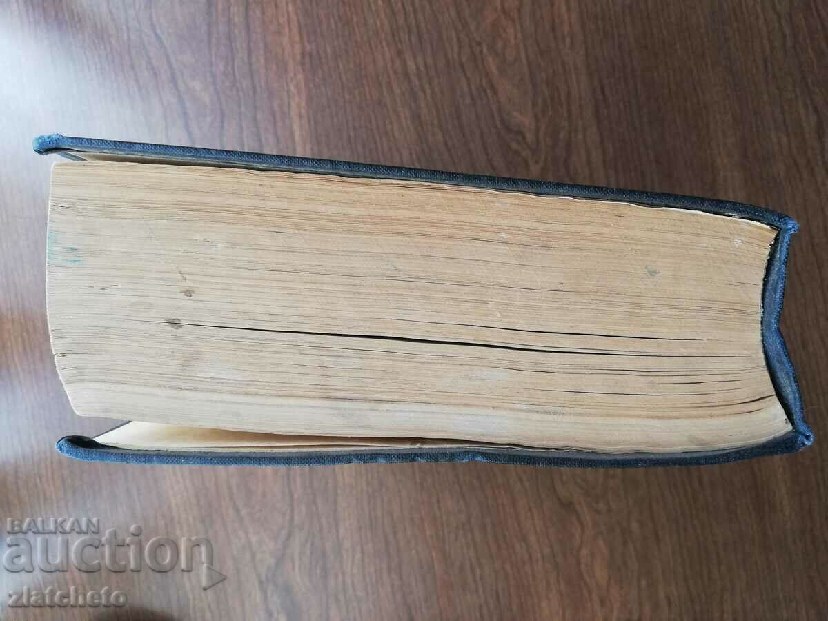 Regulations for the manufacture of diesel engines, diesel.. with price 200.00 BGN | € 102.26 Regulations for the manufacture of diesel engines, diesel.. with price 200.00 BGN | € 102.26