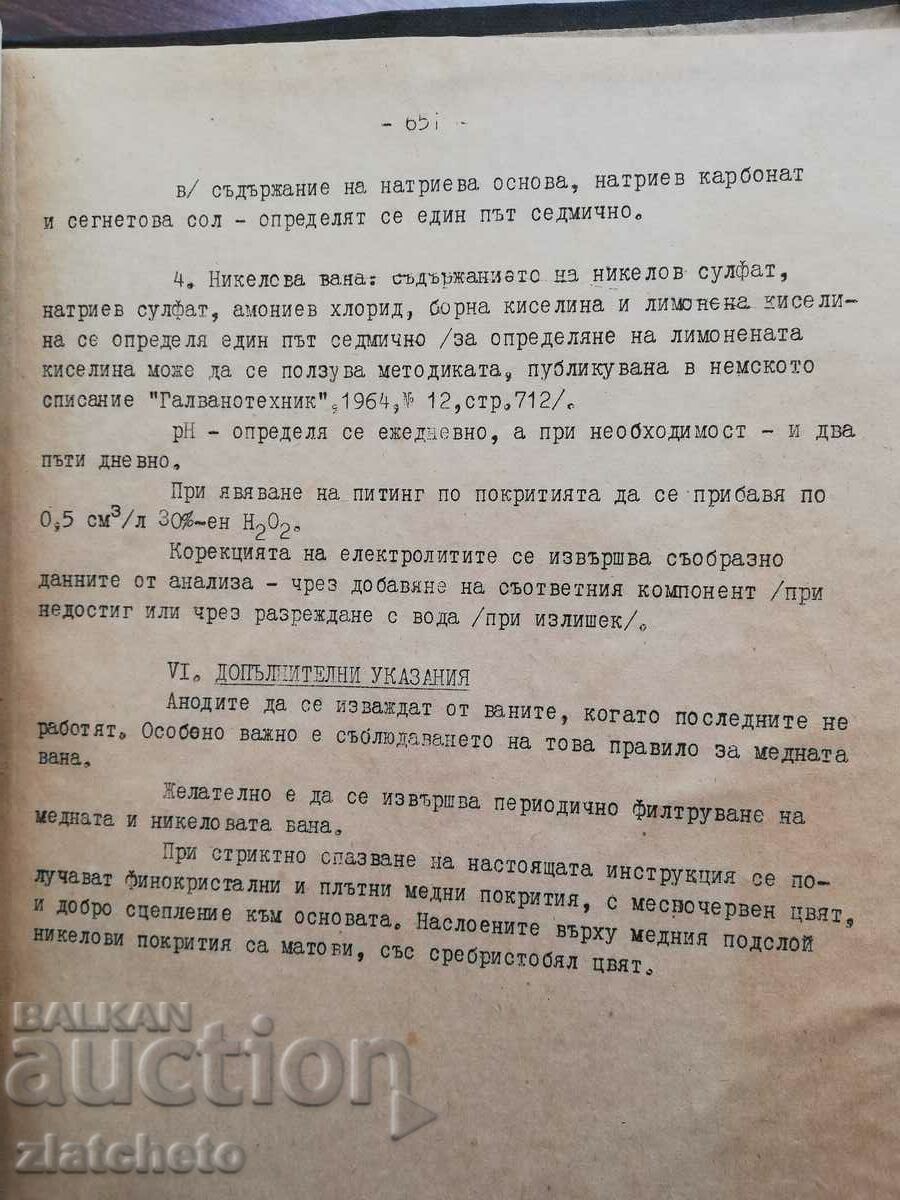 Regulations for the manufacture of diesel engines, diesel.. - 5 Regulations for the manufacture of diesel engines, diesel.. - 5
