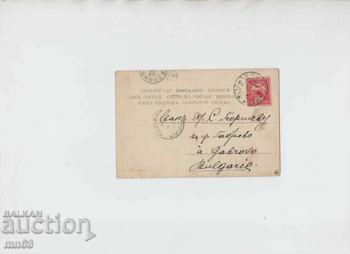 Greeting card - 1928 with price 6.00 BGN | € 3.07 Greeting card - 1928 with price 6.00 BGN | € 3.07