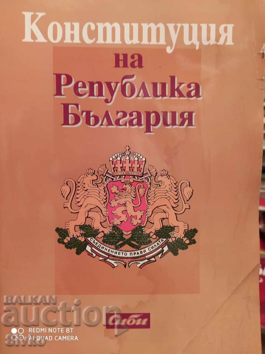 Constitution of the Republic of Bulgaria