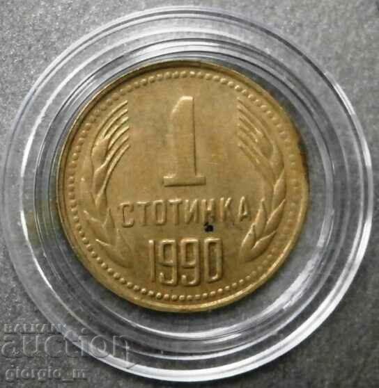 1 стотинкa 1990
