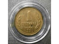 1 стотинкa 1990