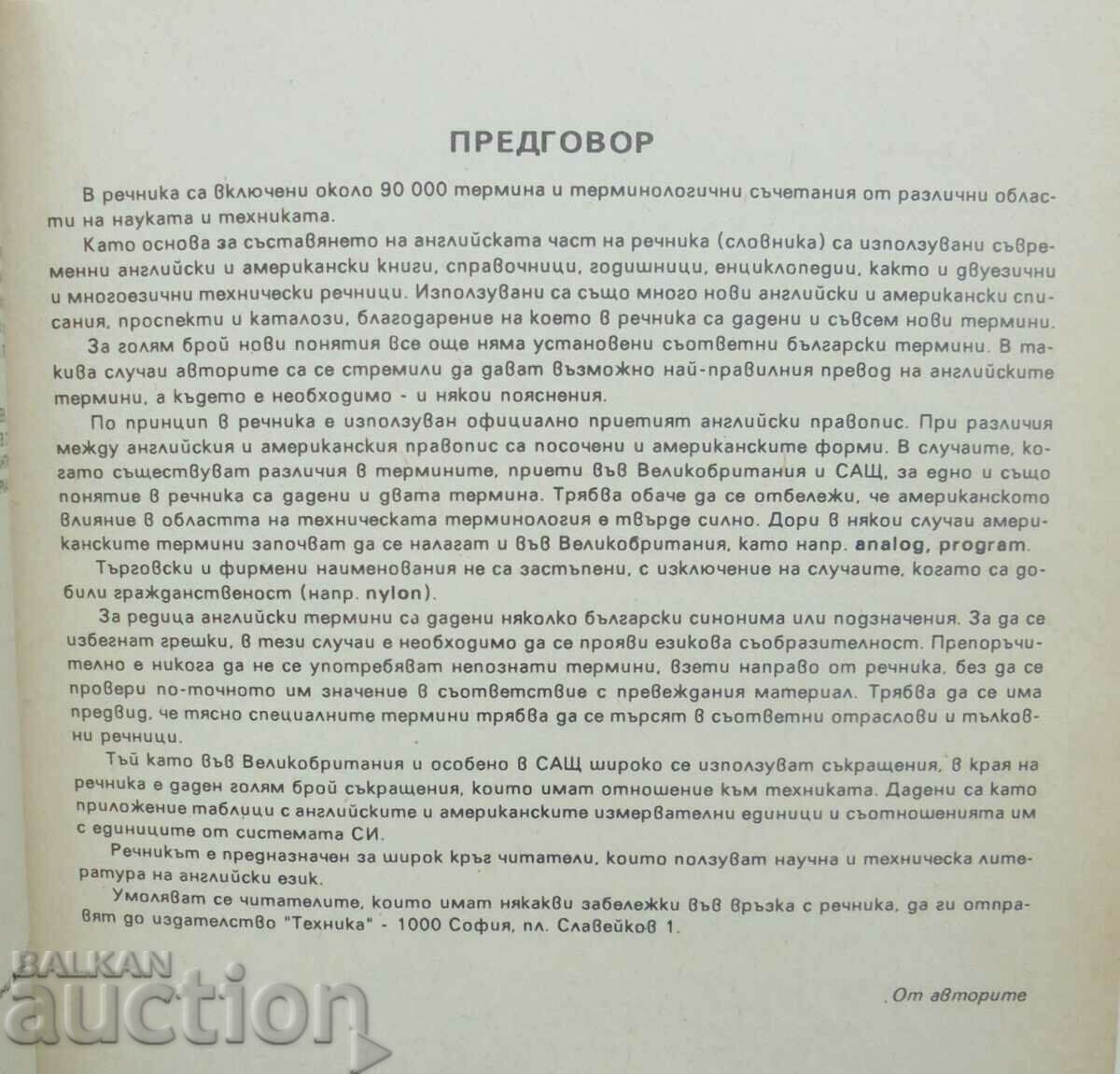 Auction English-Bulgarian Polytechnic Dictionary 1992 Auction English-Bulgarian Polytechnic Dictionary 1992