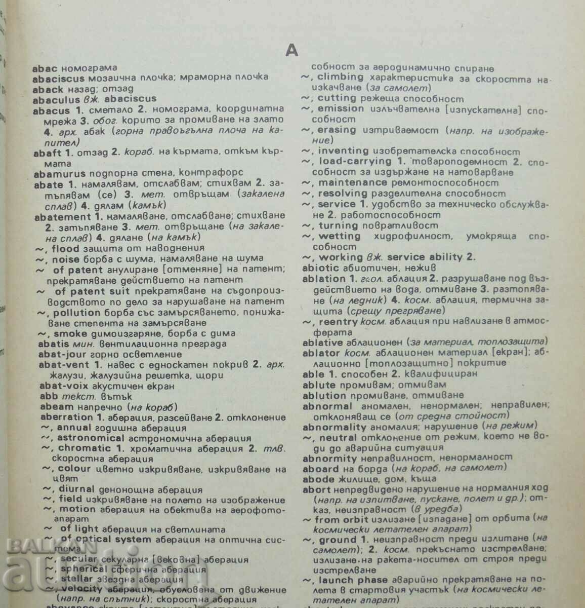 Delivery of English-Bulgarian Polytechnic Dictionary 1992 Delivery of English-Bulgarian Polytechnic Dictionary 1992