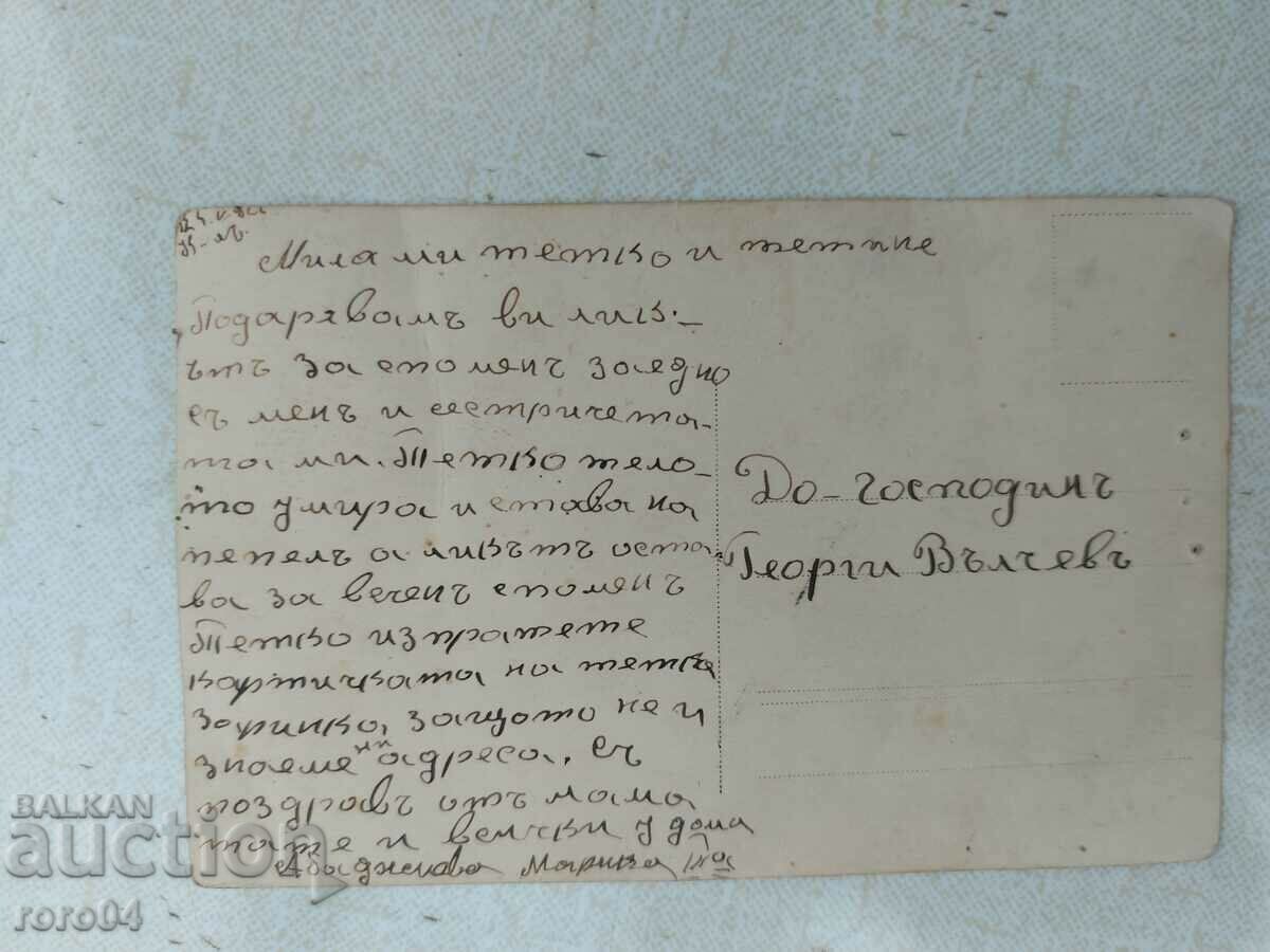 Delivery of KYUSTENDIL - OLD PHOTO Delivery of KYUSTENDIL - OLD PHOTO