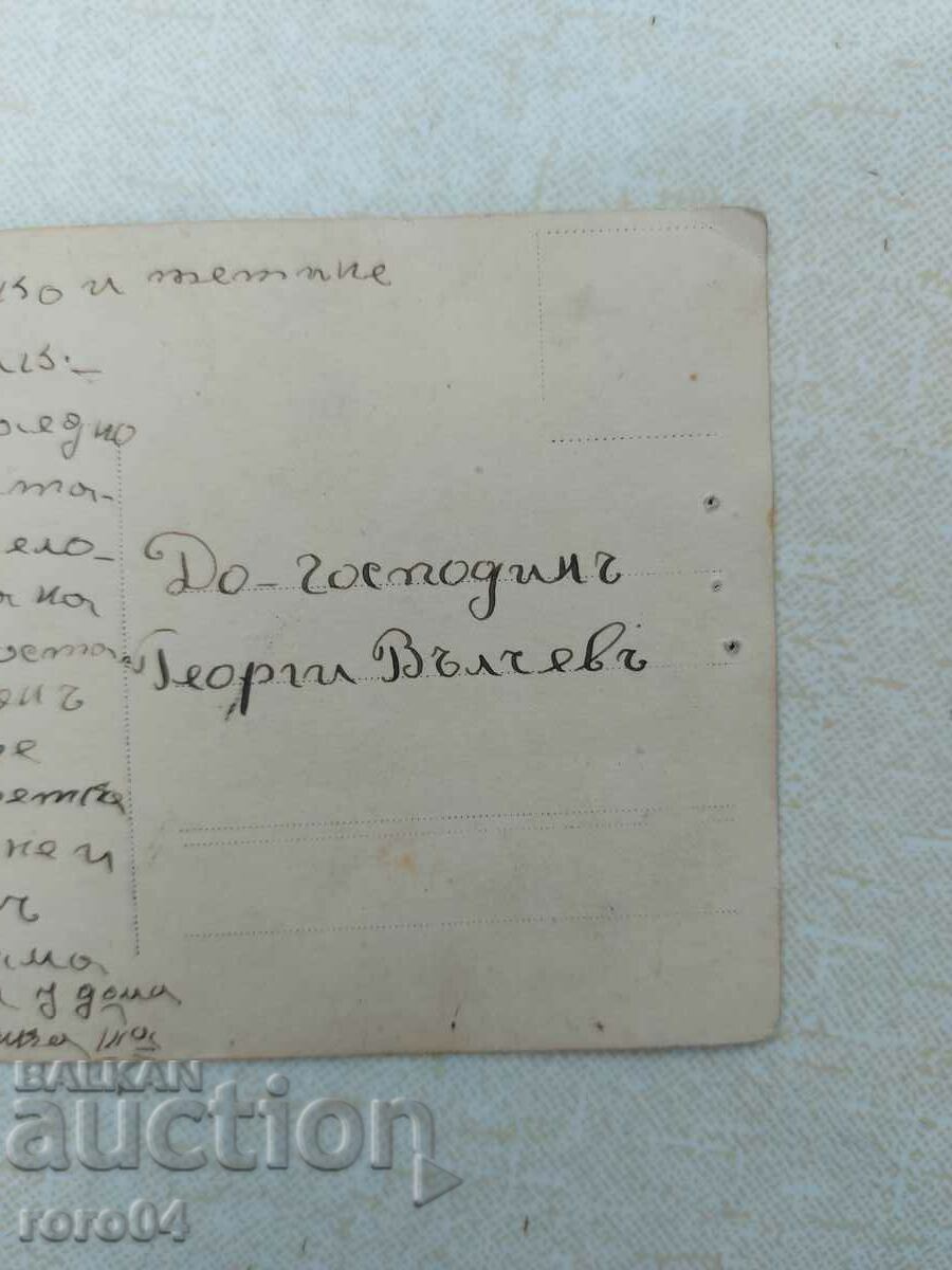 KYUSTENDIL - OLD PHOTO - 5 KYUSTENDIL - OLD PHOTO - 5