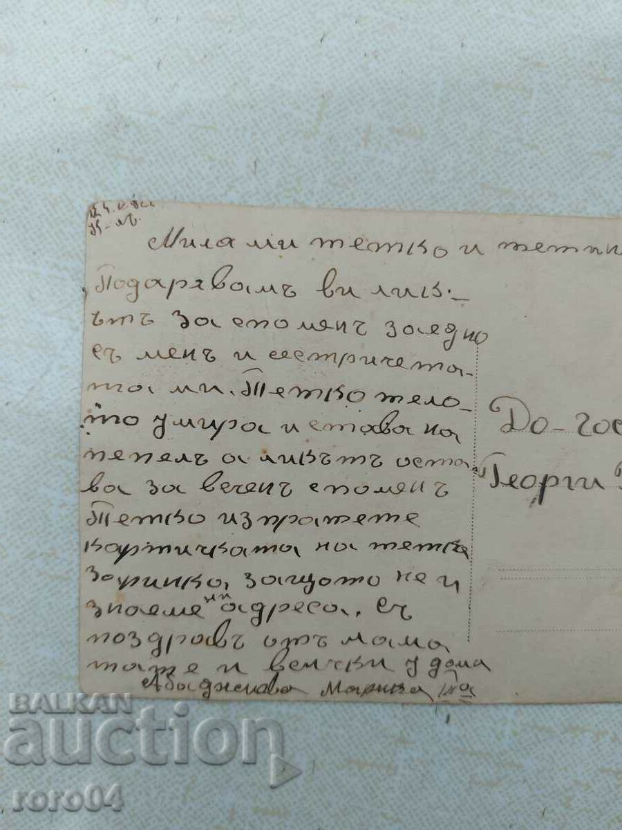 KYUSTENDIL - OLD PHOTO - 6 KYUSTENDIL - OLD PHOTO - 6