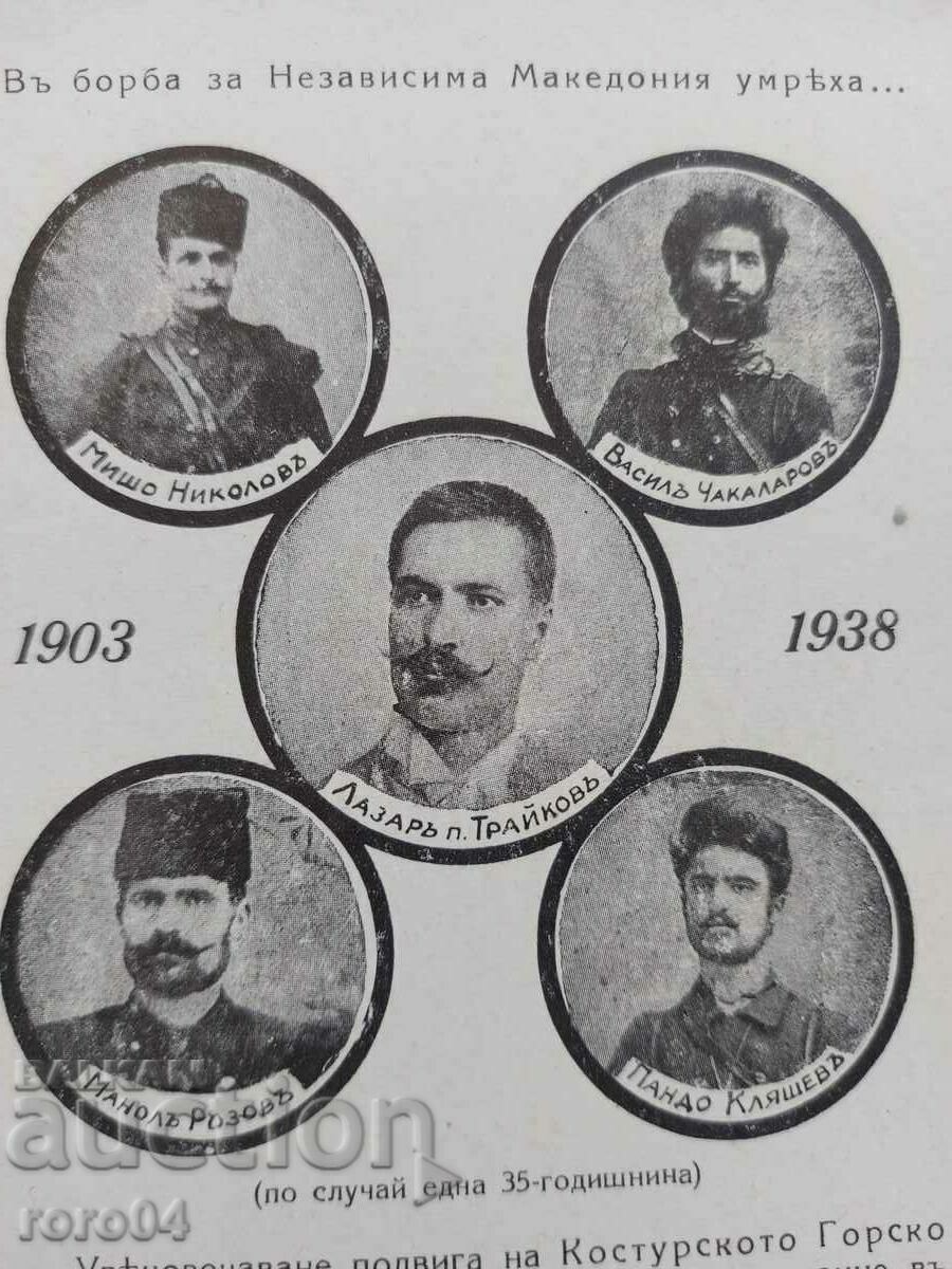 Delivery of THEY DIED IN THE FIGHT FOR INDEPENDENT MACEDONIA...