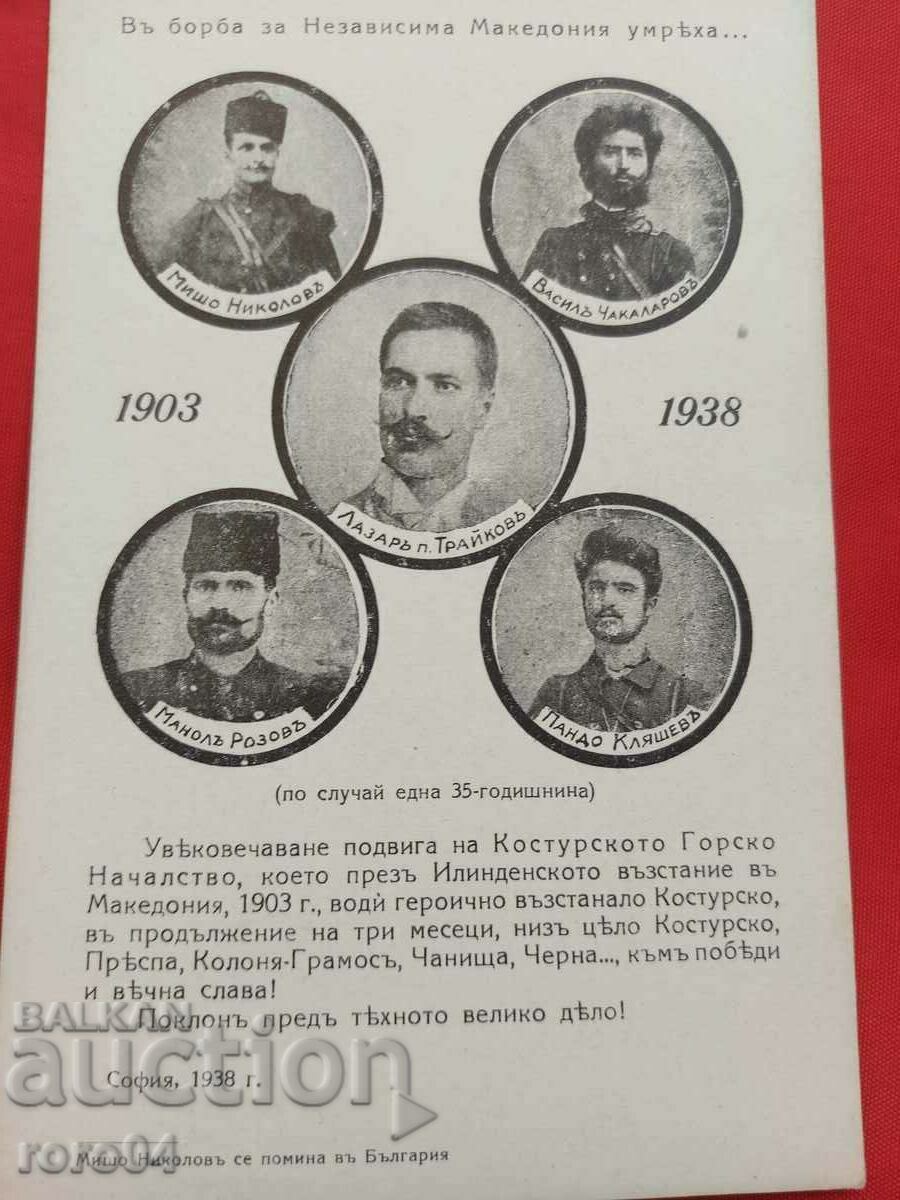 THEY DIED IN THE FIGHT FOR INDEPENDENT MACEDONIA... - 5