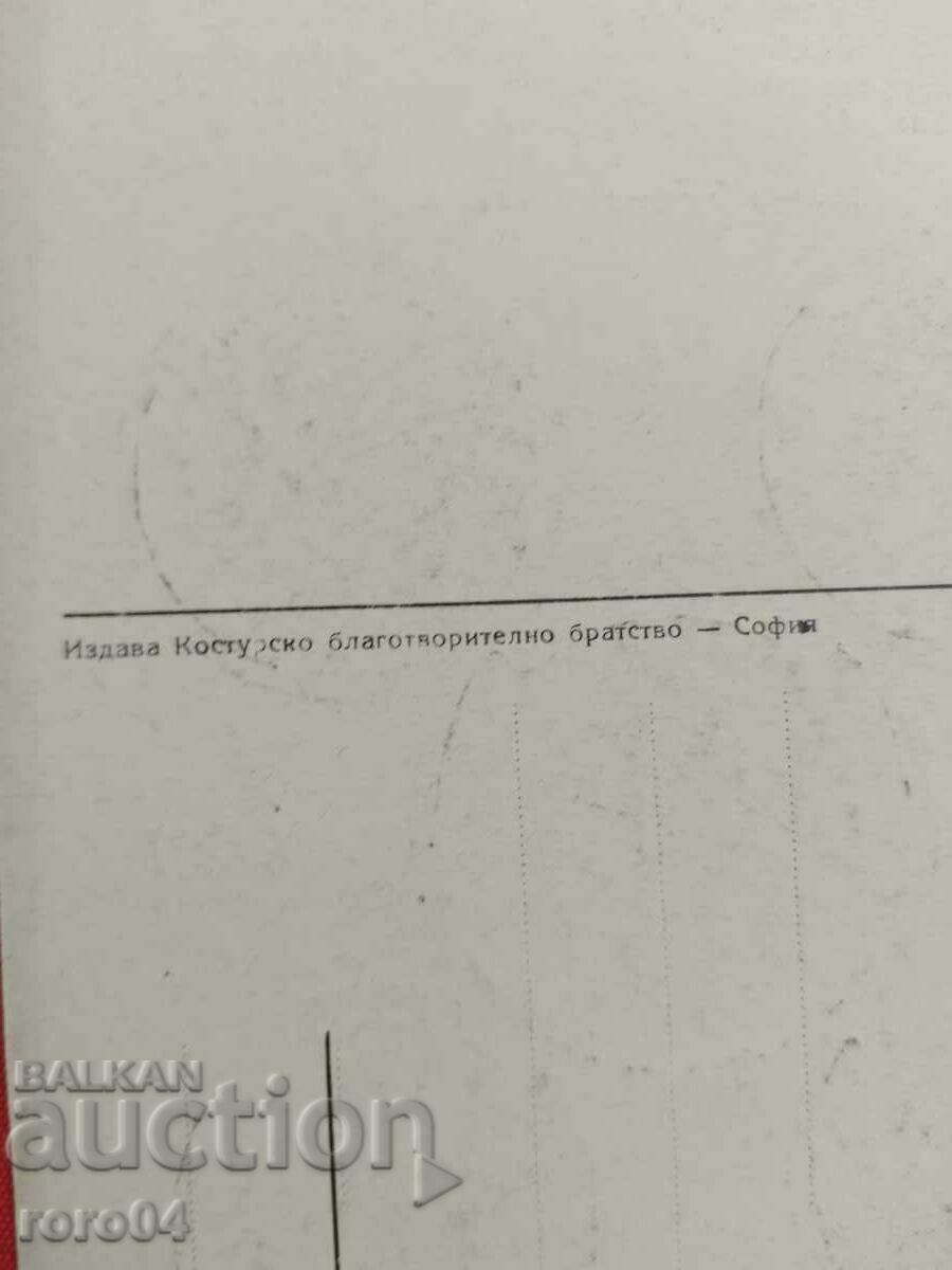 THEY DIED IN THE FIGHT FOR INDEPENDENT MACEDONIA... - 7