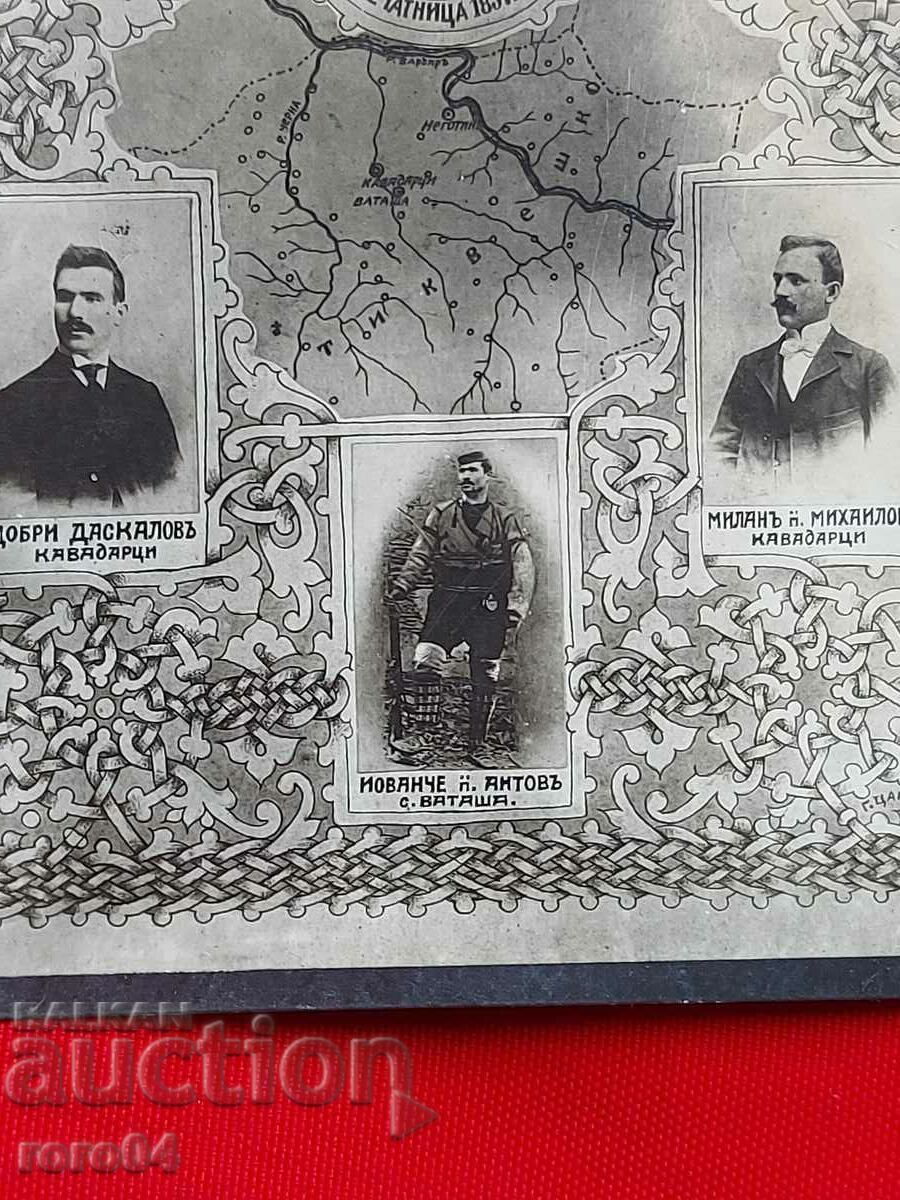 VMORO - VOYVODI - TIKVESHKO - 6