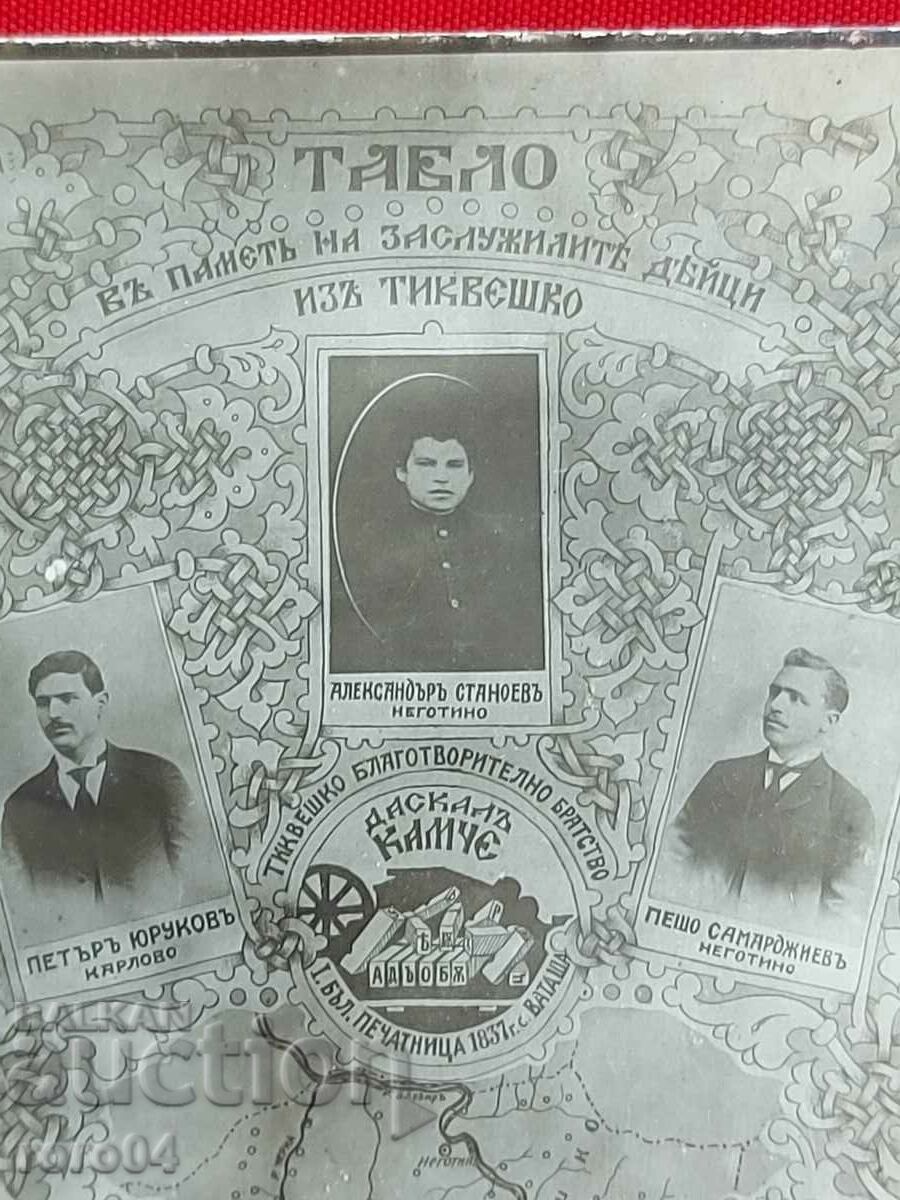 VMORO - VOYVODI - TIKVESHKO - 5