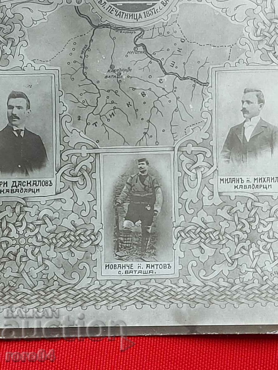 VMORO - VOYVODI - TIKVESHKO - 6 VMORO - VOYVODI - TIKVESHKO - 6