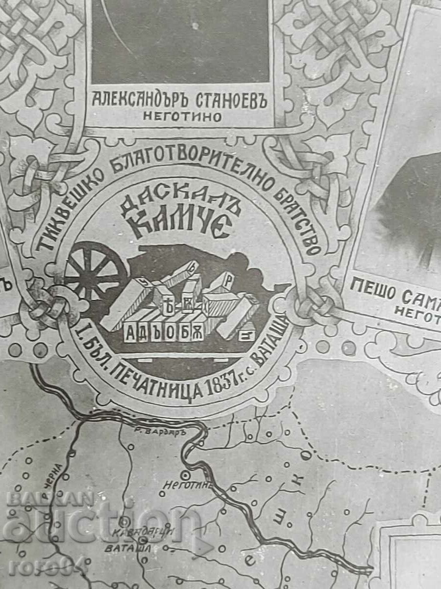 VMORO - VOYVODI - TIKVESHKO - 7 VMORO - VOYVODI - TIKVESHKO - 7