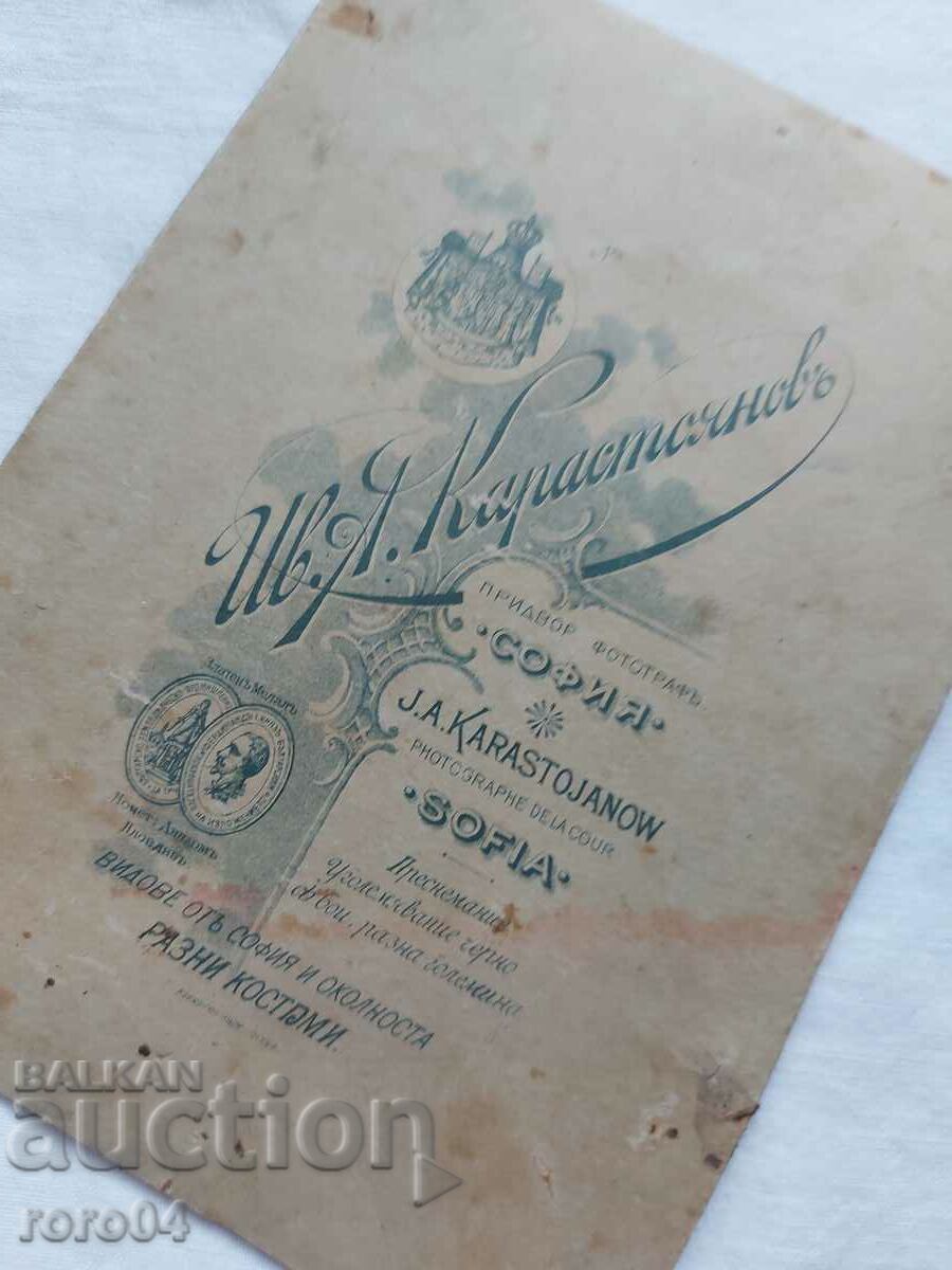 IVAN KARASTOYANOV - SOFIA - 5 IVAN KARASTOYANOV - SOFIA - 5