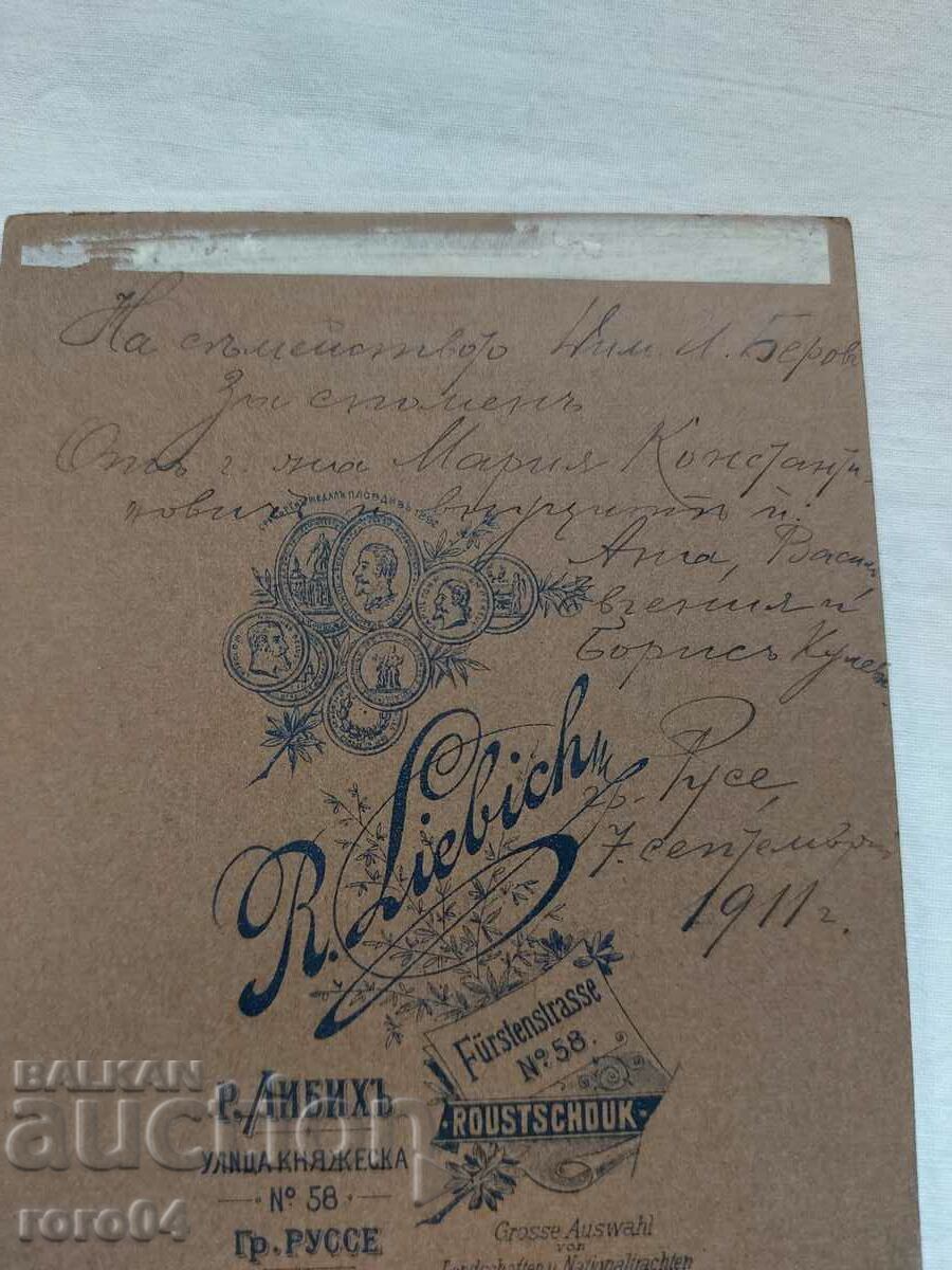 R. LIBIH - RUSE - 6 R. LIBIH - RUSE - 6