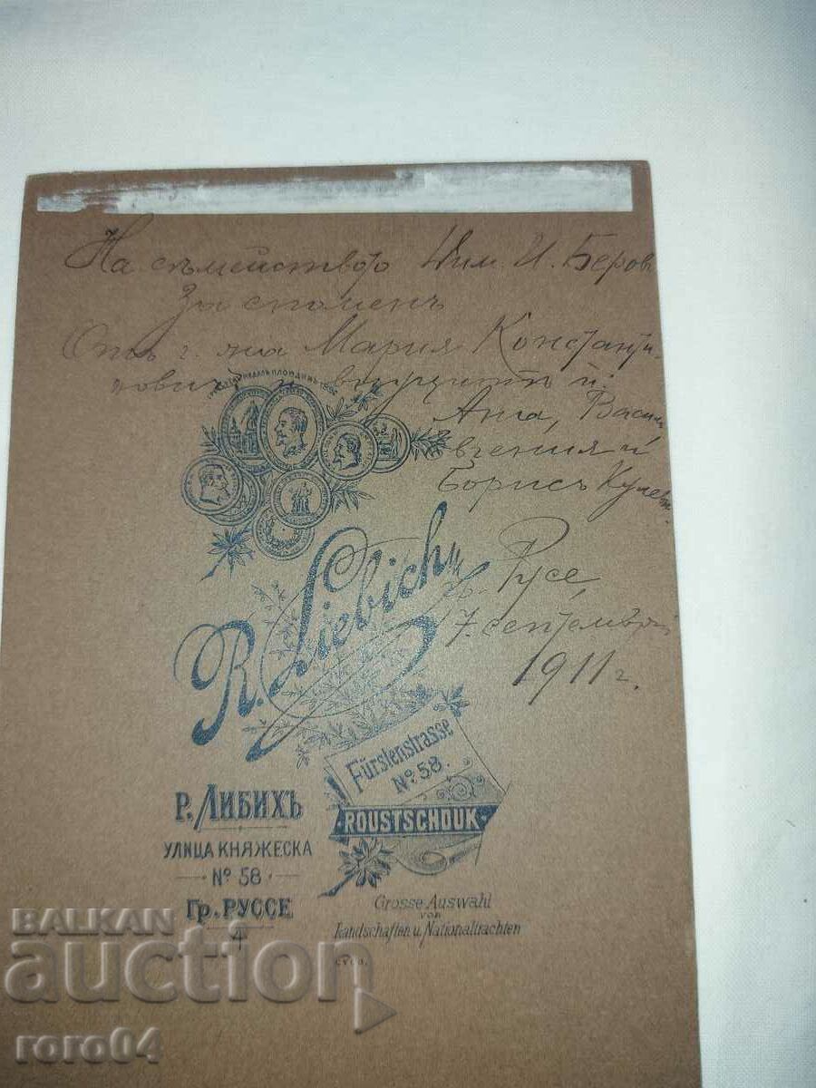 R. LIBIH - RUSE - 7 R. LIBIH - RUSE - 7