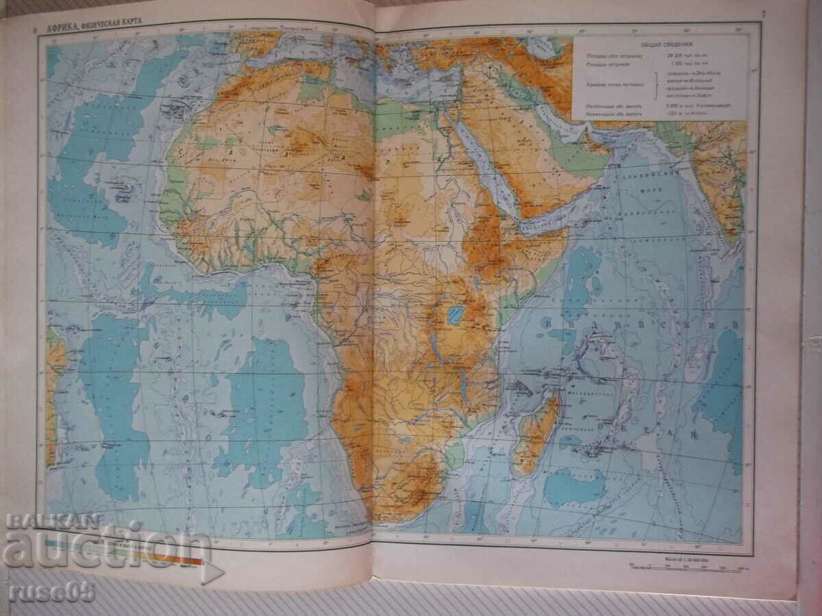 Livrarea Cartea „Atlasul păcii – Africa – M. Svinarenko” – 38 pagini.