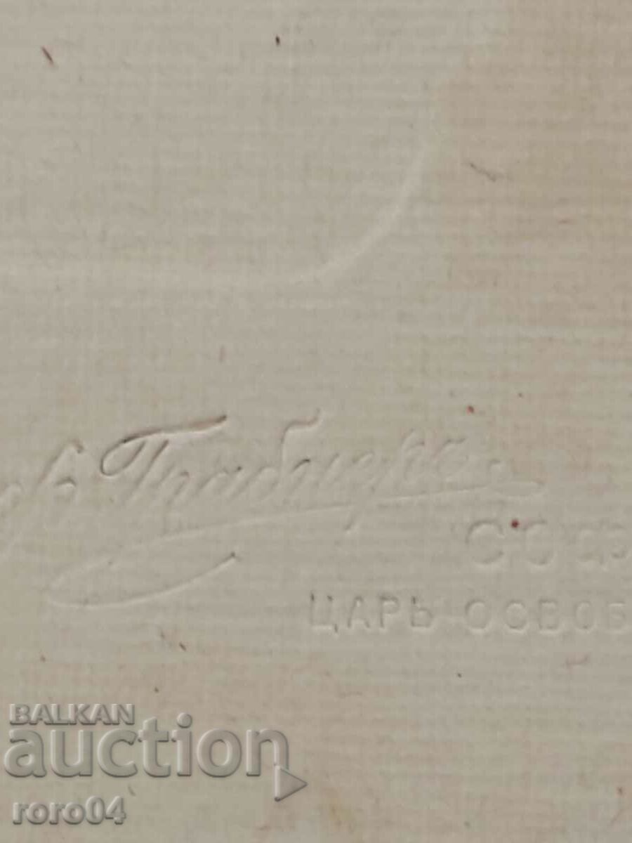 PHOTO F. GRABNER - SOFIA - 5 PHOTO F. GRABNER - SOFIA - 5