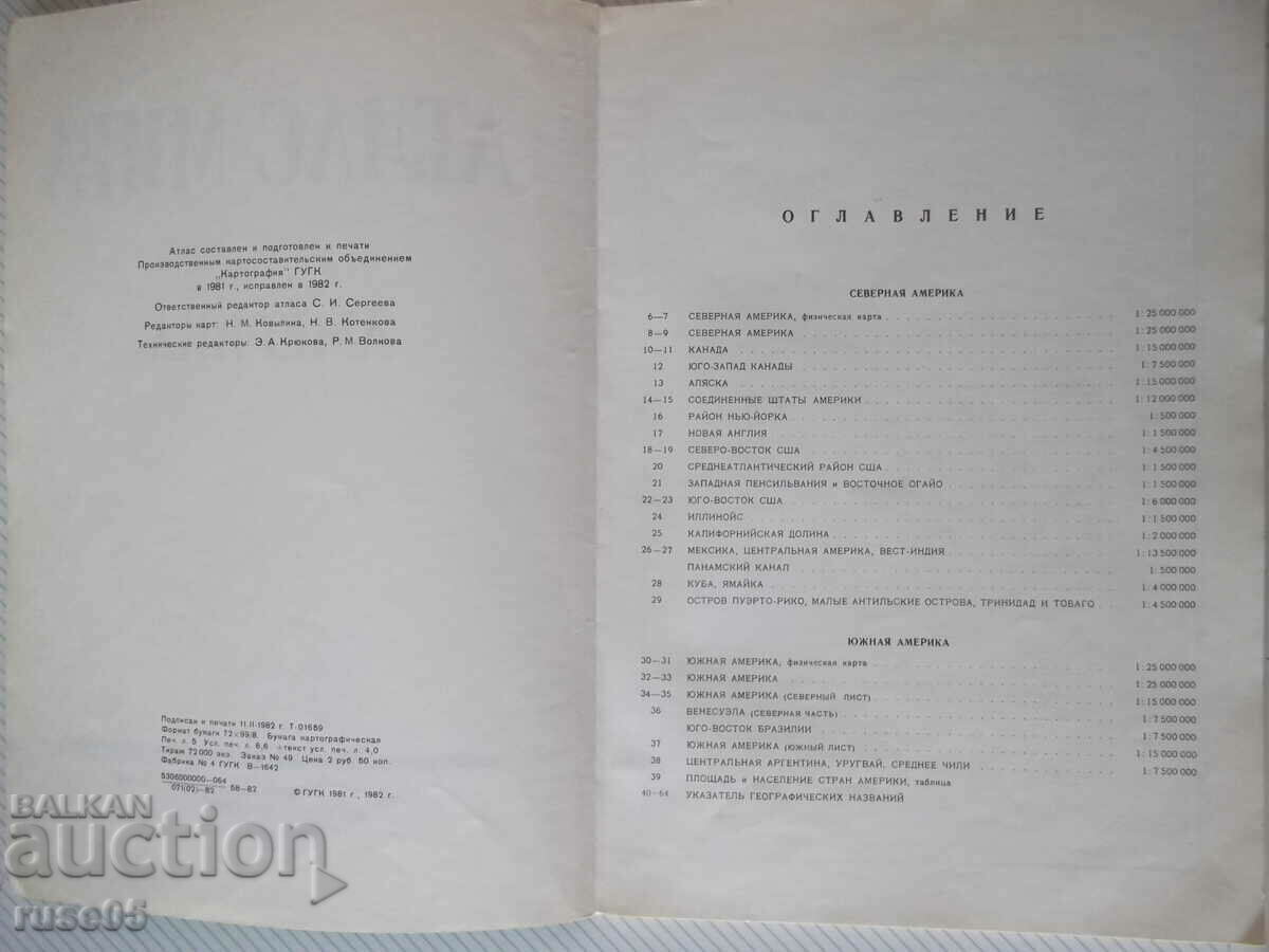 Book "Atlas of peace - America - S. Sergeeva" - 64 pages. with price 5.00 BGN | € 2.56 Book "Atlas of peace - America - S. Sergeeva" - 64 pages. with price 5.00 BGN | € 2.56