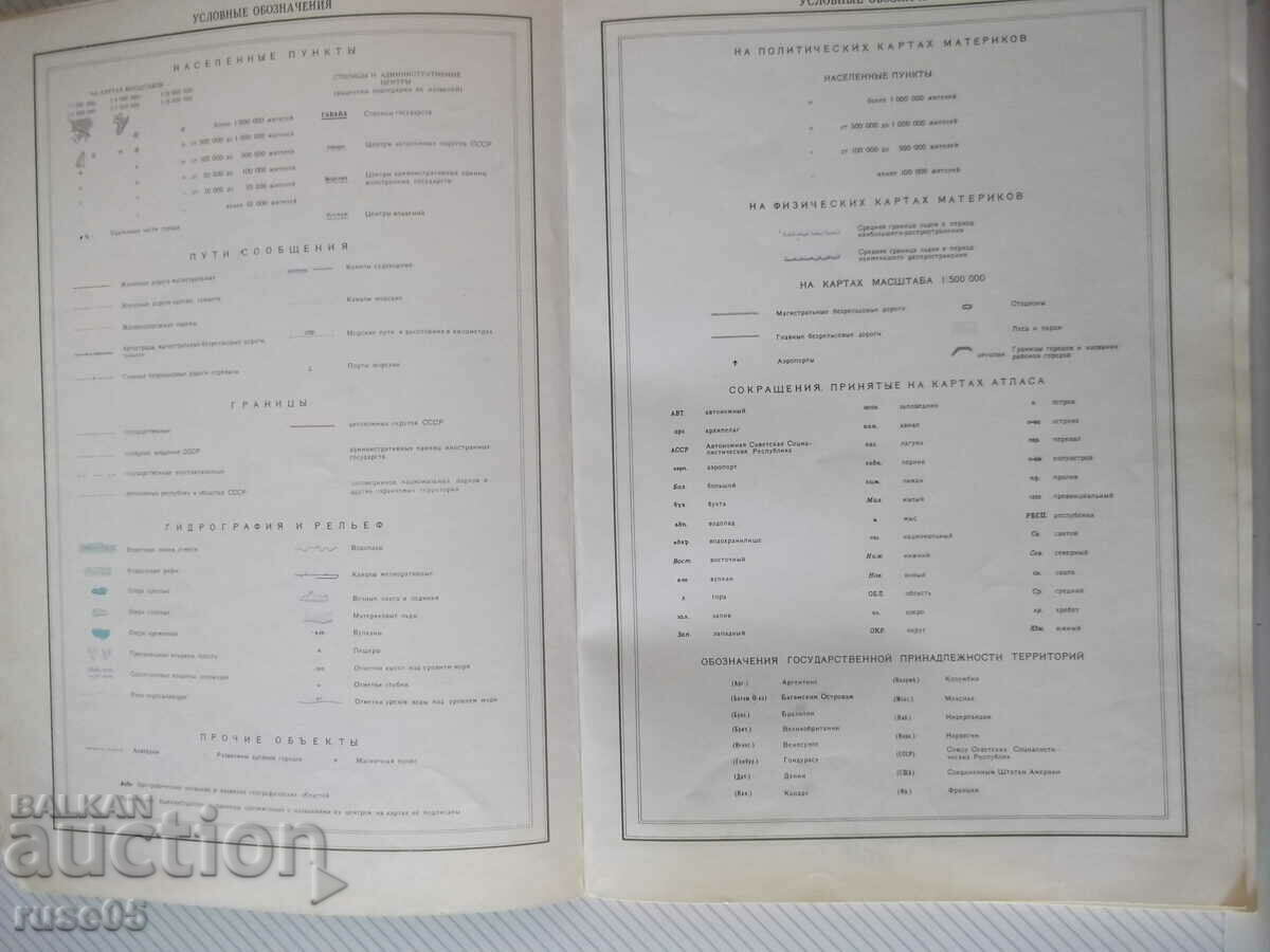 Auction Book "Atlas of peace - America - S. Sergeeva" - 64 pages. Auction Book "Atlas of peace - America - S. Sergeeva" - 64 pages.