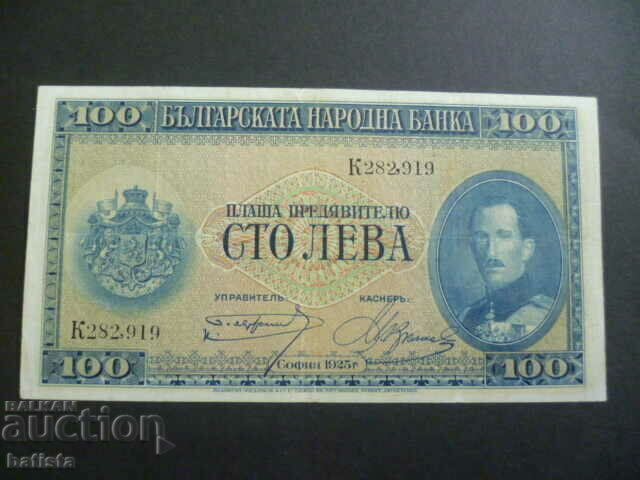 100 λέβα το 1925