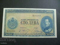 100 λέβα το 1925