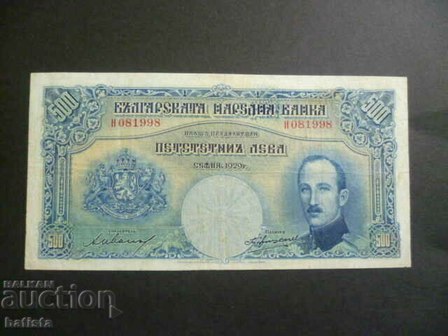 500 лева 1929 г.