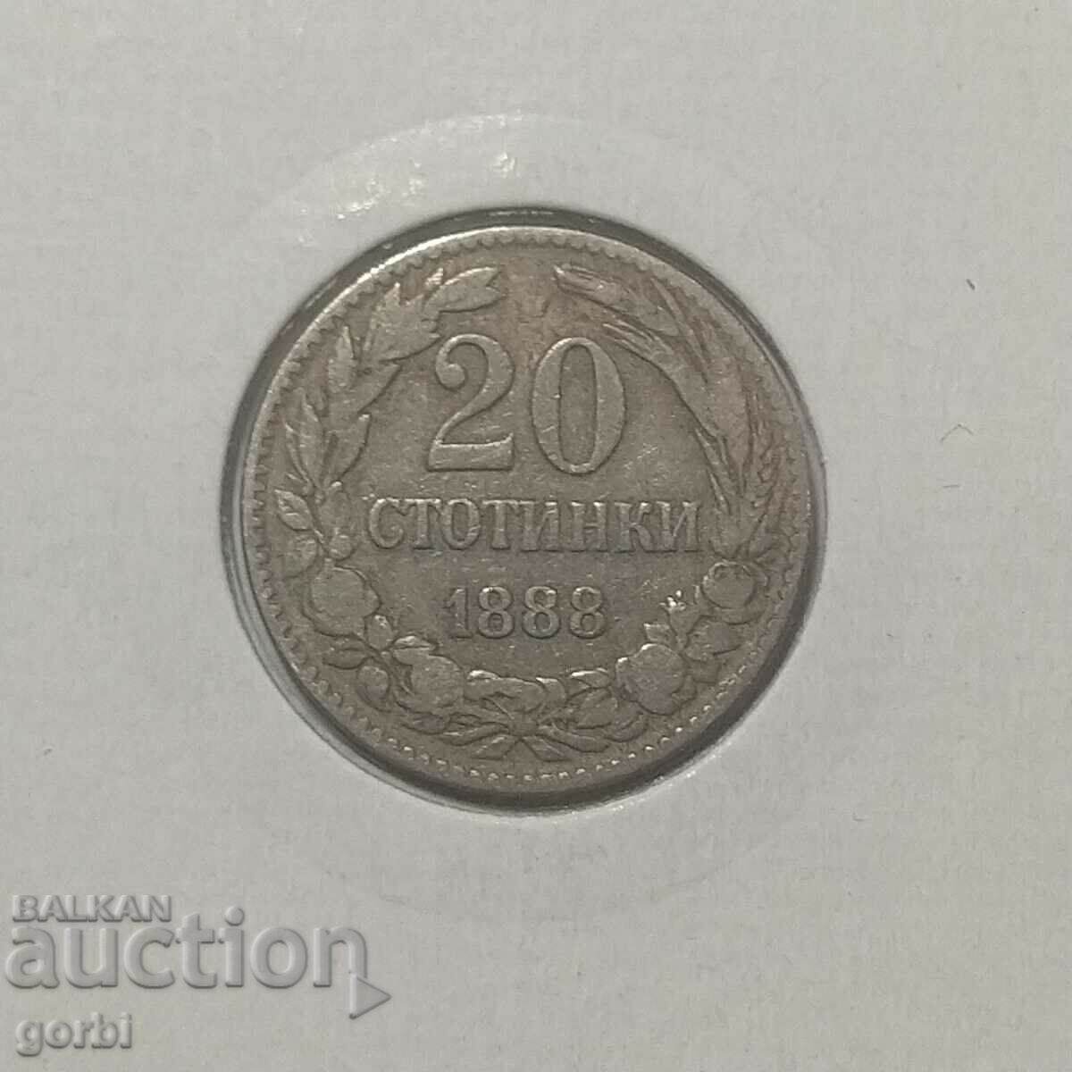 20 стотинки 1888 г.