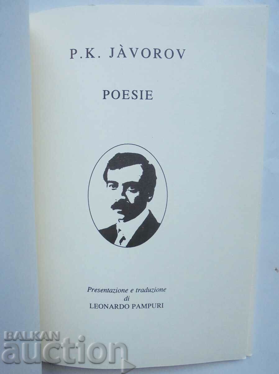 Poesie - P. K. Javorov 1997 Peyo K. Javorov Ρώμη με τιμή 24.00 BGN | € 12.27 Poesie - P. K. Javorov 1997 Peyo K. Javorov Ρώμη με τιμή 24.00 BGN | € 12.27
