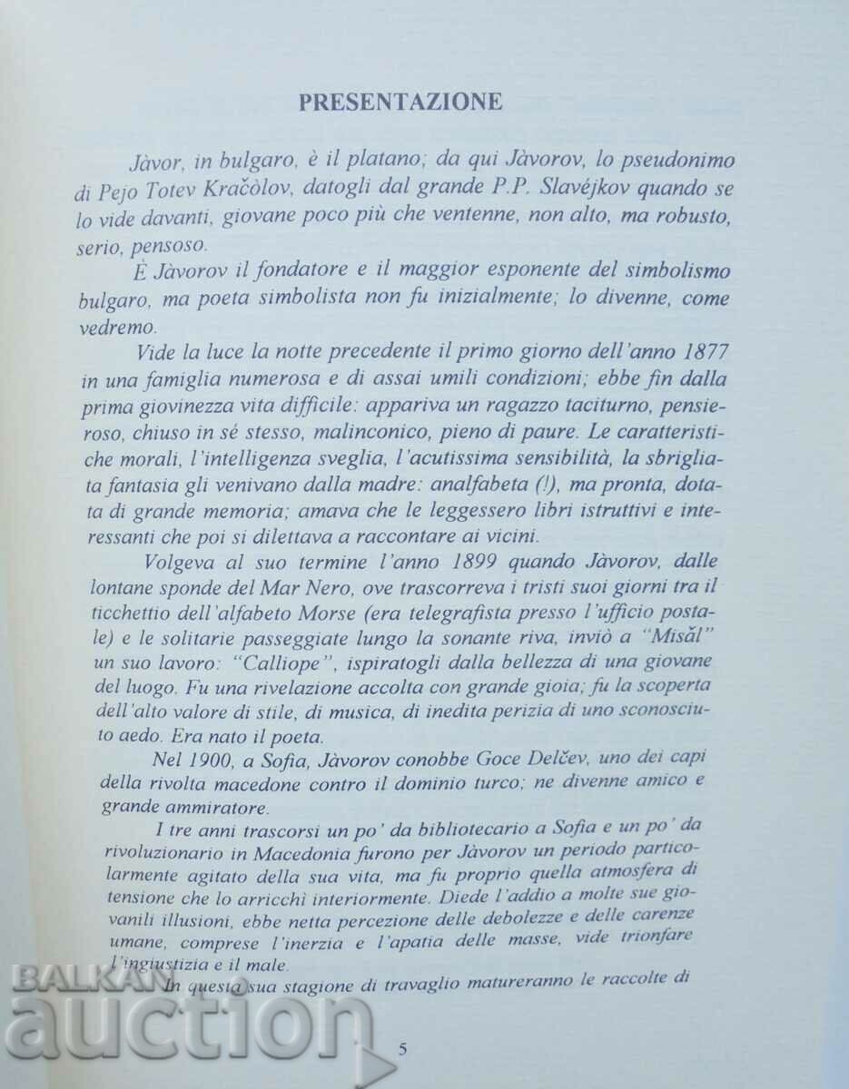 Δημοπρασία Poesie - P. K. Javorov 1997 Peyo K. Javorov Ρώμη Δημοπρασία Poesie - P. K. Javorov 1997 Peyo K. Javorov Ρώμη
