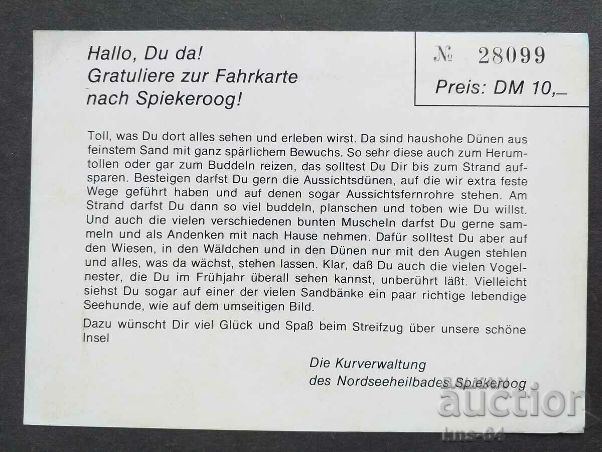 ГФР - 1986 г. Билет до Северно море с цена 2.50 лв. | € 1.28