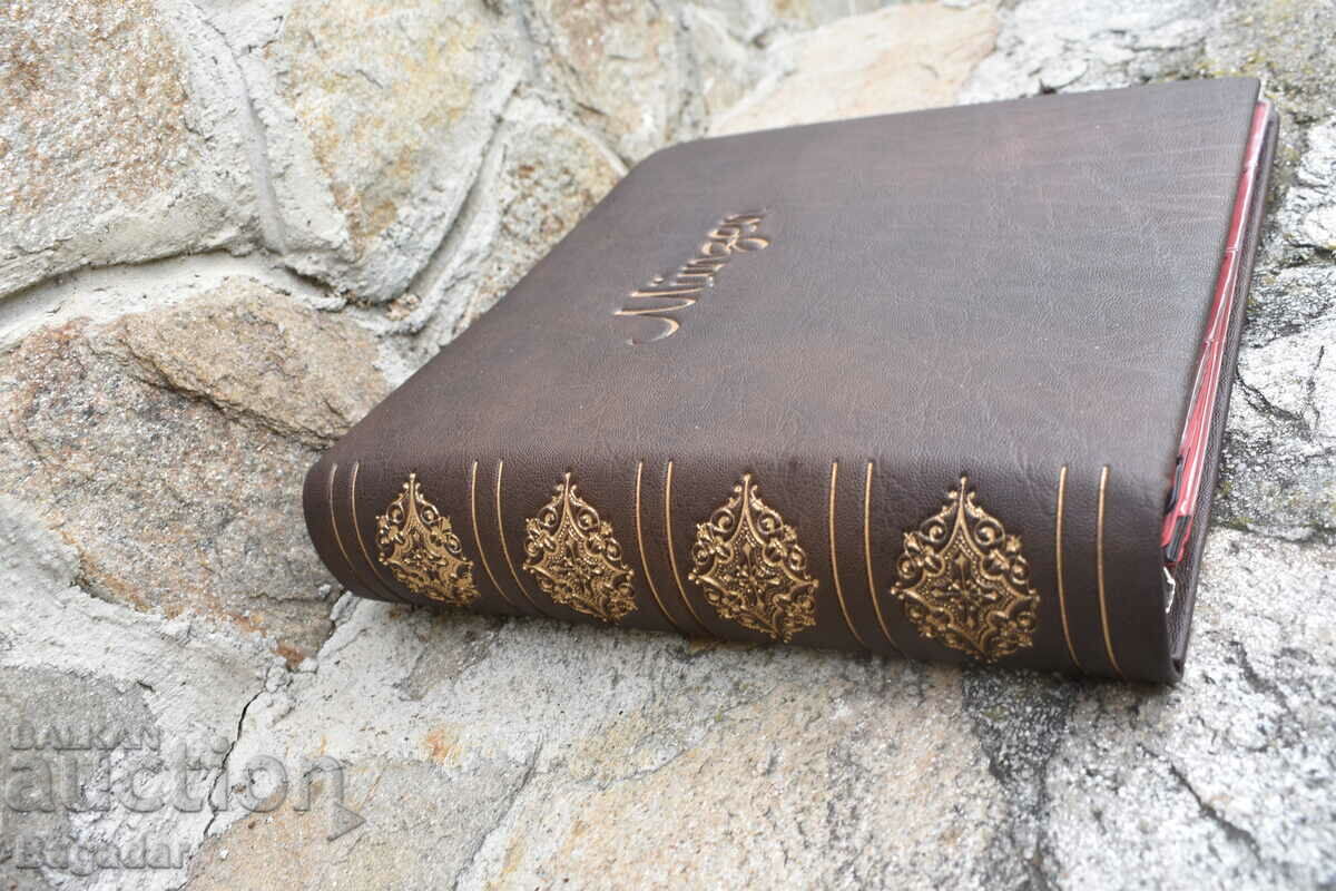 Coin Album with price 40.00 BGN | € 20.45