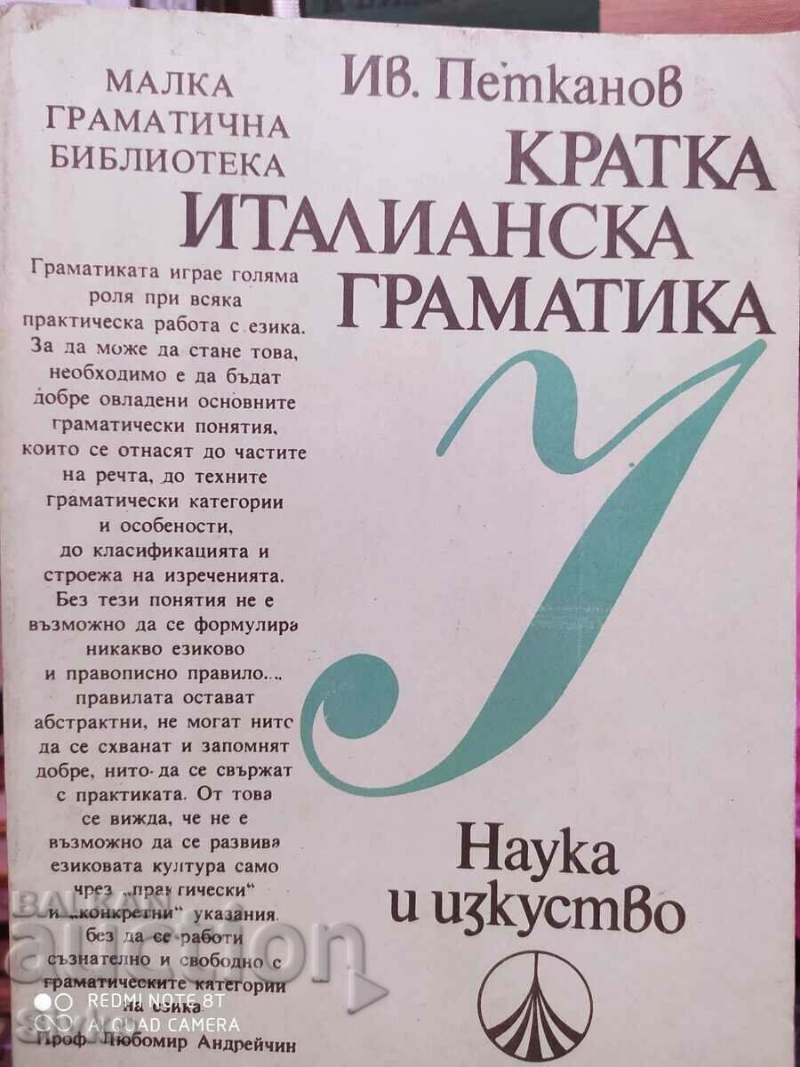 Кратка италианска граматика, Иван Петканов, първо издание