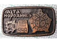 13031 Badge - Folk art