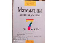 Mathematics, a book for the 7th grade student