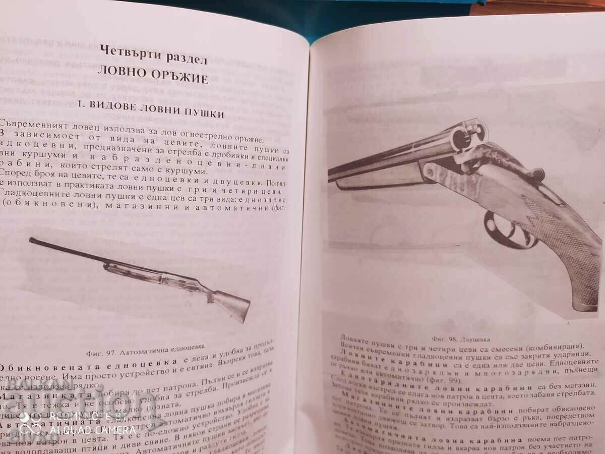 Young Hunter, Nikoa Botev, Ivan Kolev, illustrations - 5 Young Hunter, Nikoa Botev, Ivan Kolev, illustrations - 5