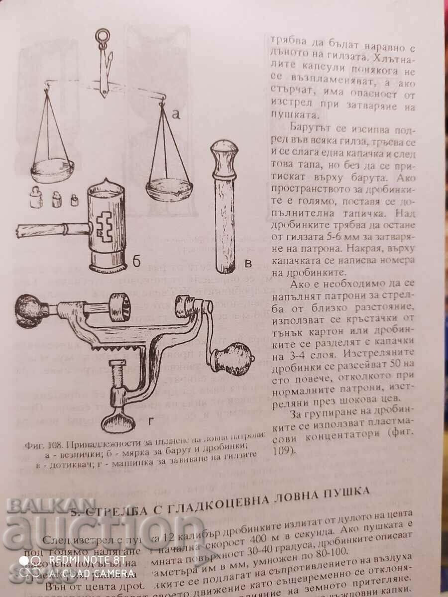 Young Hunter, Nikoa Botev, Ivan Kolev, illustrations - 6 Young Hunter, Nikoa Botev, Ivan Kolev, illustrations - 6