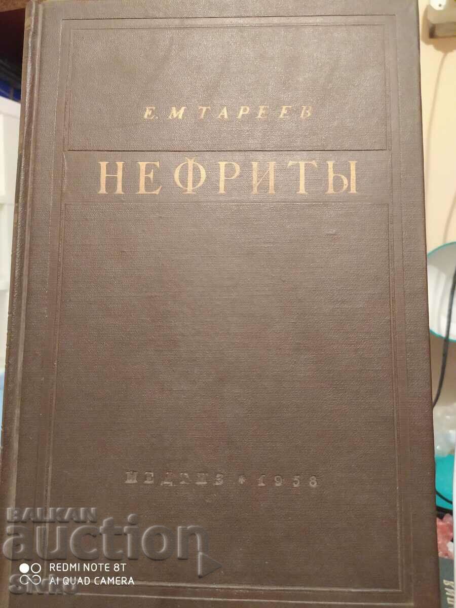 Nephriti, E.M. Tareev, limba rusă