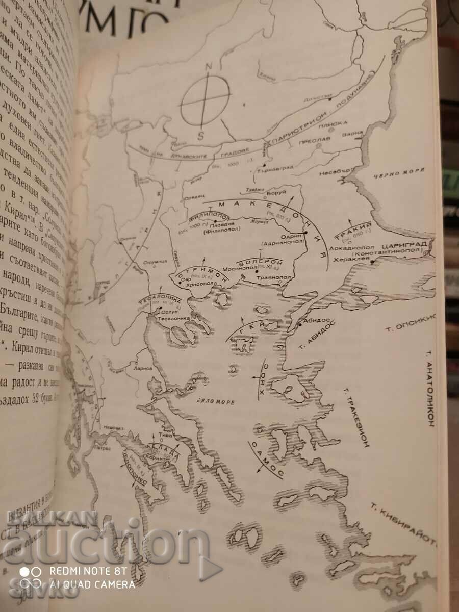 Formation of the Bulgarian nation, Dimitar Angelov - 5 Formation of the Bulgarian nation, Dimitar Angelov - 5