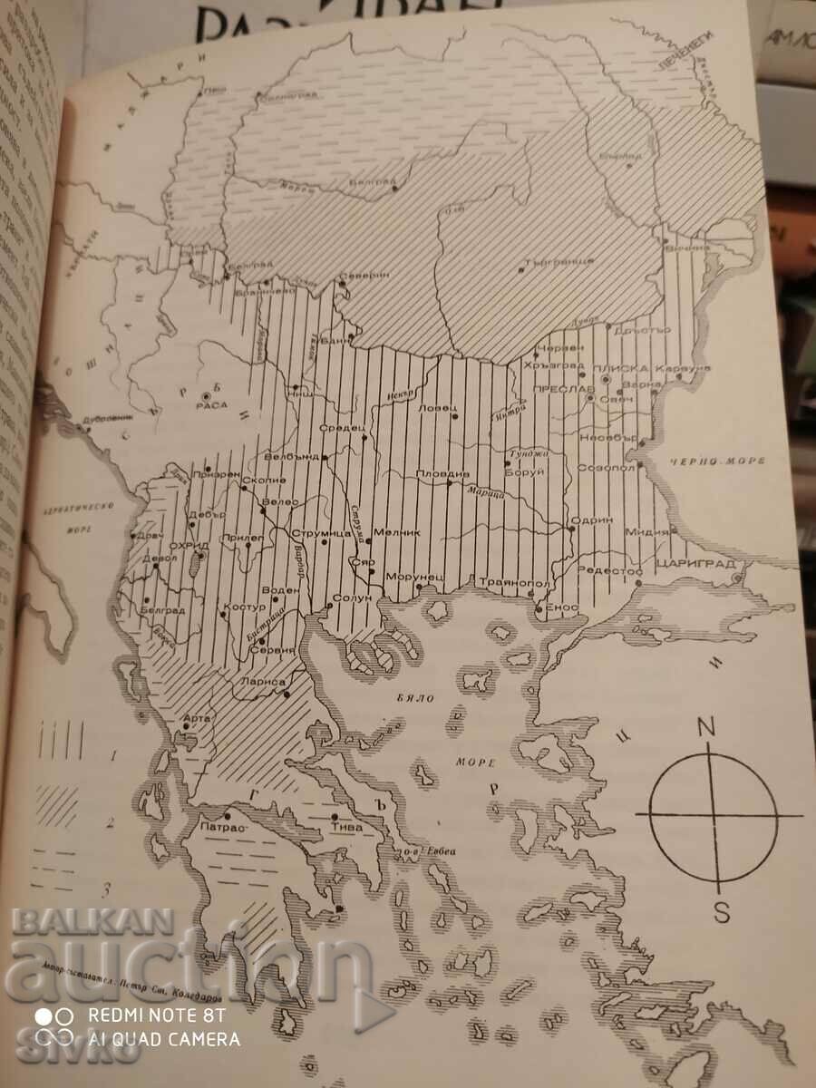 Formation of the Bulgarian nation, Dimitar Angelov - 6 Formation of the Bulgarian nation, Dimitar Angelov - 6