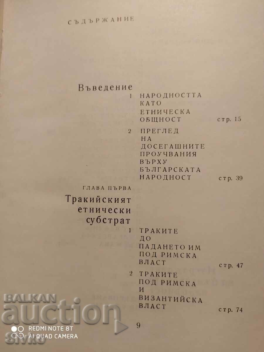 Formation of the Bulgarian nation, Dimitar Angelov - 7 Formation of the Bulgarian nation, Dimitar Angelov - 7