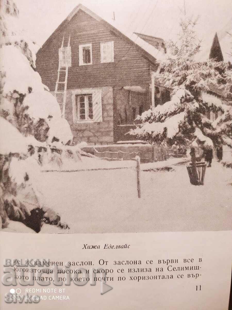 Γνωρίστε την πατρίδα, διαδρομές, πολλές φωτογραφίες με τιμή 4.99 BGN | € 2.55 Γνωρίστε την πατρίδα, διαδρομές, πολλές φωτογραφίες με τιμή 4.99 BGN | € 2.55