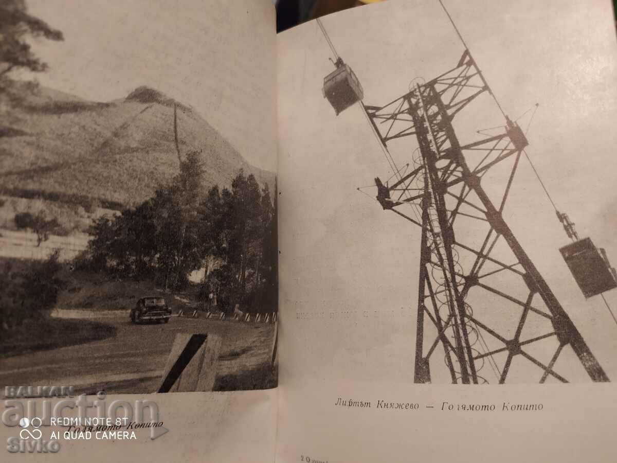 Δημοπρασία Γνωρίστε την πατρίδα, διαδρομές, πολλές φωτογραφίες Δημοπρασία Γνωρίστε την πατρίδα, διαδρομές, πολλές φωτογραφίες