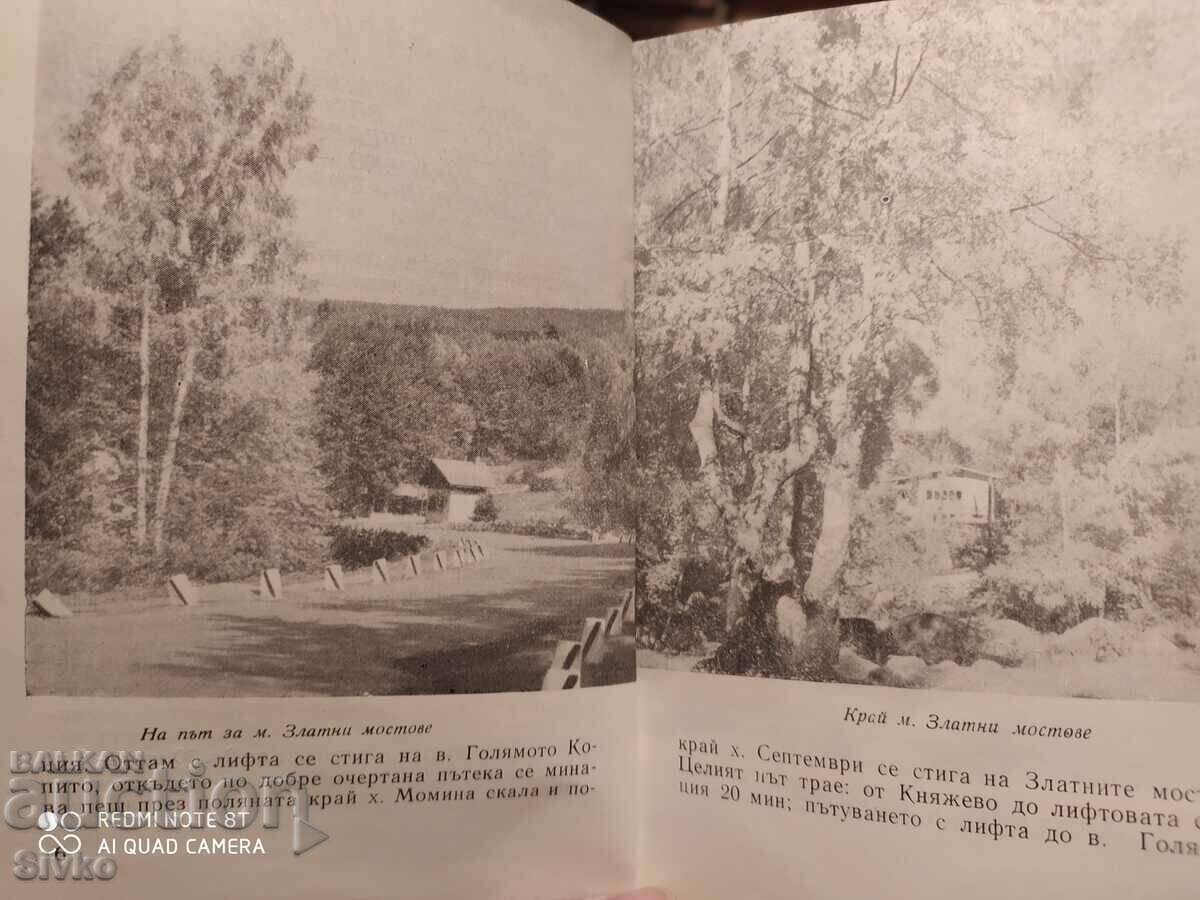 Γνωρίστε την πατρίδα, διαδρομές, πολλές φωτογραφίες - 7 Γνωρίστε την πατρίδα, διαδρομές, πολλές φωτογραφίες - 7