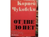 Από δύο έως πέντε, Korney Chukovsky, πολλές φωτογραφίες