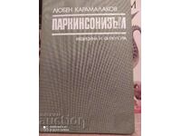 Паркинсонизъм, проф.Л.Карамалаков, илюстрации