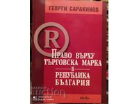 Trademark rights, Georgi Sarakinov