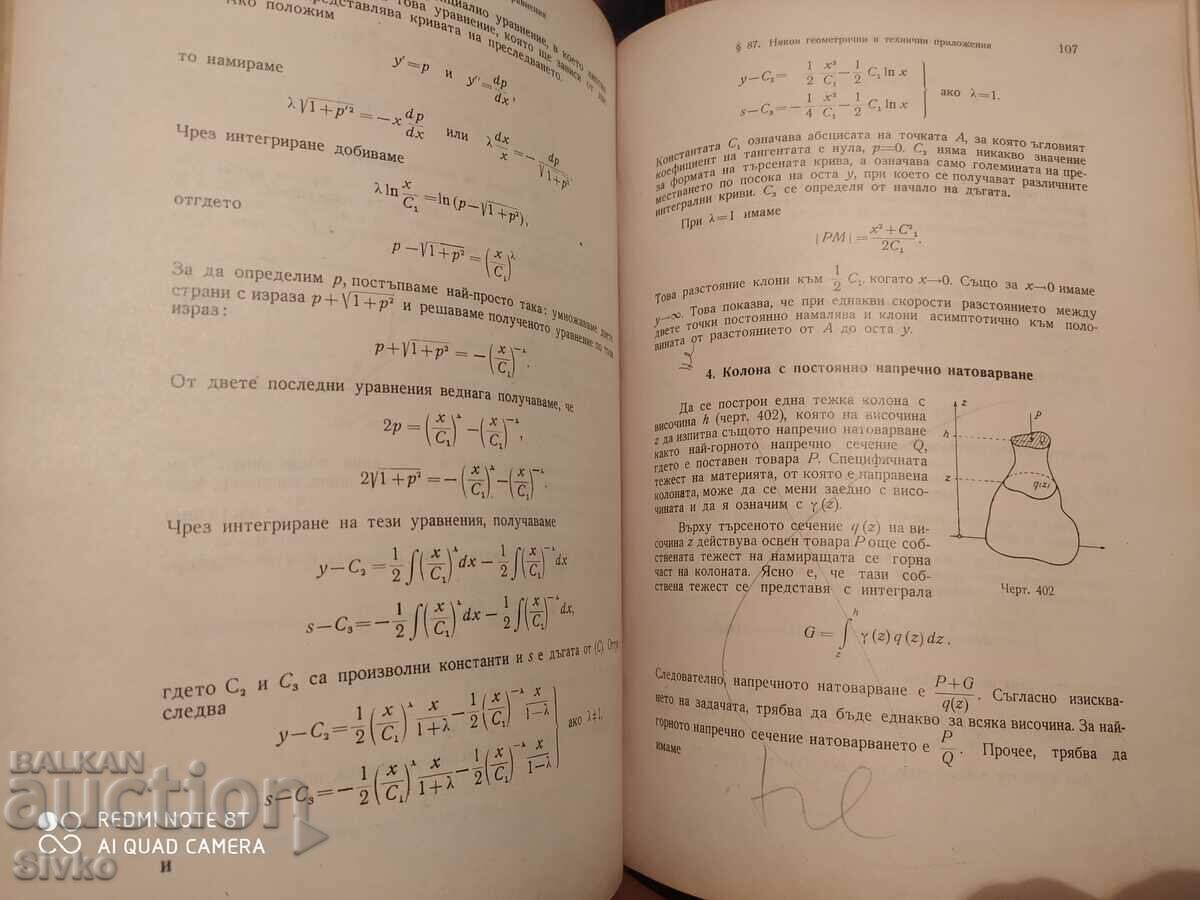 Delivery of Applied Mathematics, Prof. Dr. Georgi Bradistilov