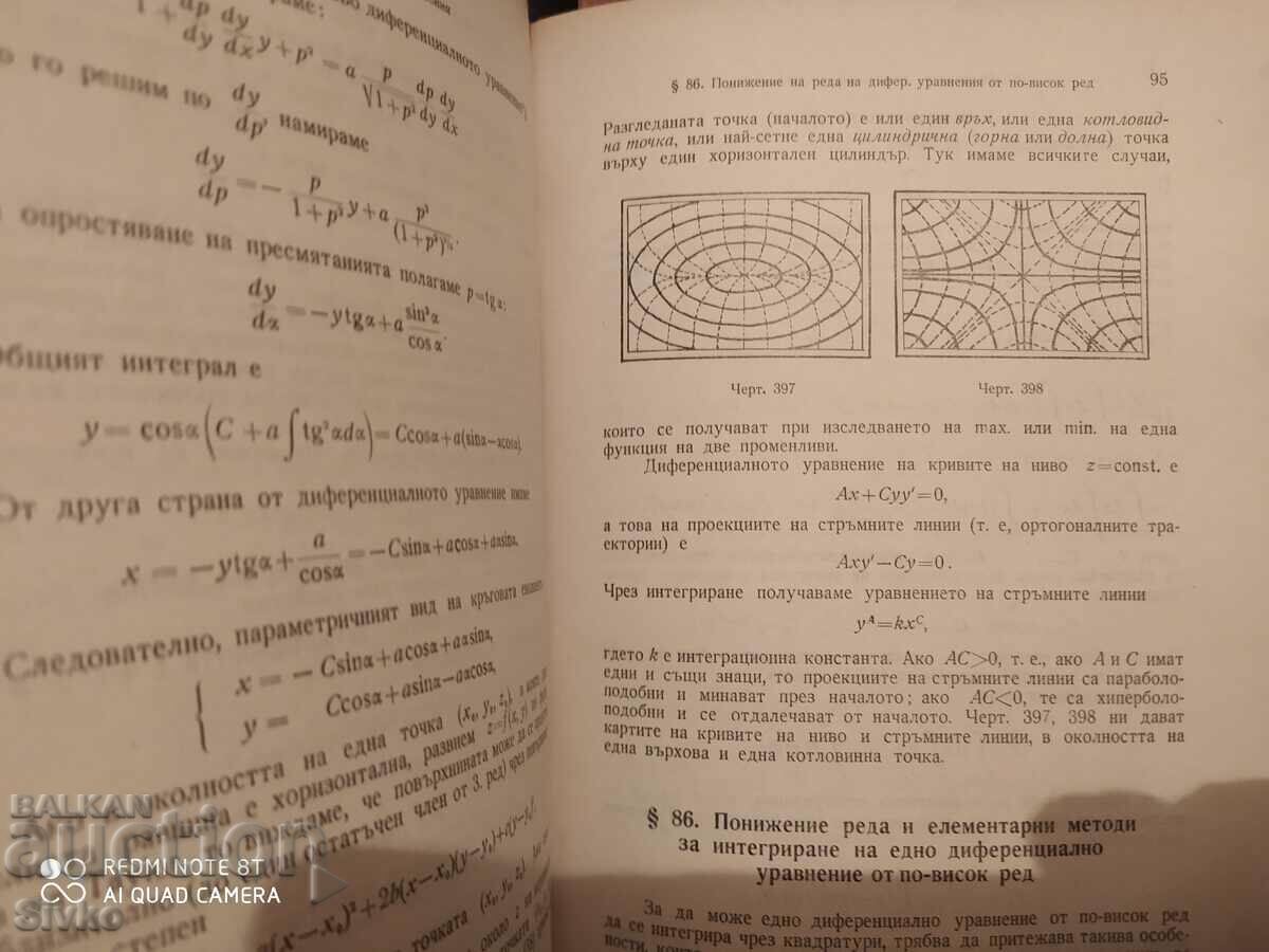 Applied Mathematics, Prof. Dr. Georgi Bradistilov - 6